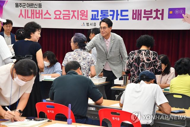 울주군, 어르신 시내버스 요금 지원