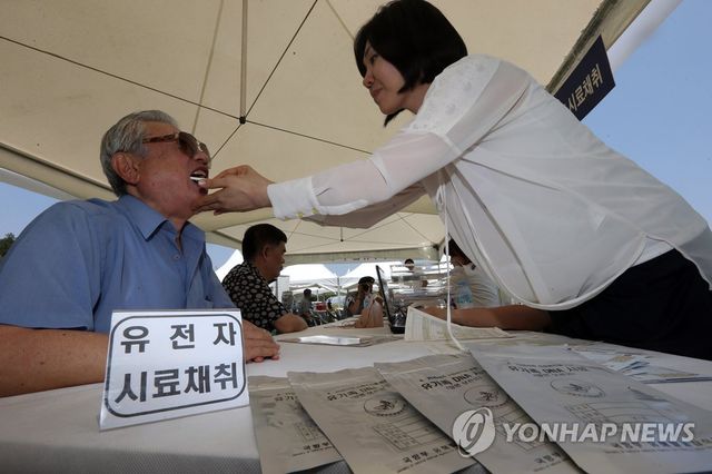 국방부 유해발굴감식단 유전자 시료채취