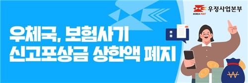 [우정사업본부 제공. 재판매 및 DB 금지]