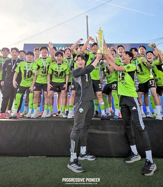 이베르컵 카스카이스 2026 엘리트 부문 우승을 차지한 전북 현대 유스 연합팀