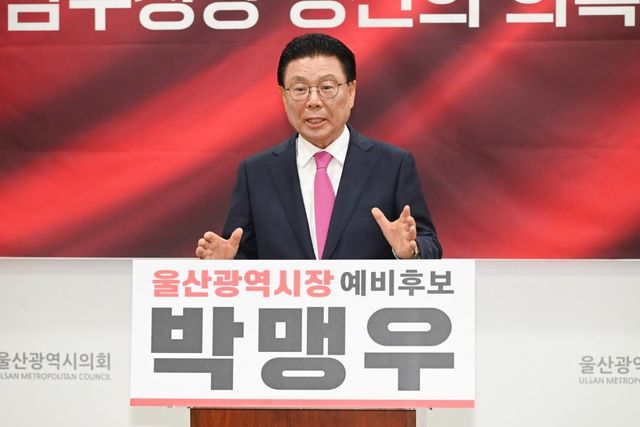 후보 사퇴 회유 시도가 있었다고 주장하는 박맹우 전 울산시장