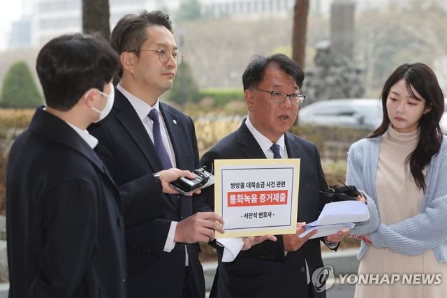 민주당, 박상용 검사 녹취 증거 제출 기자회견