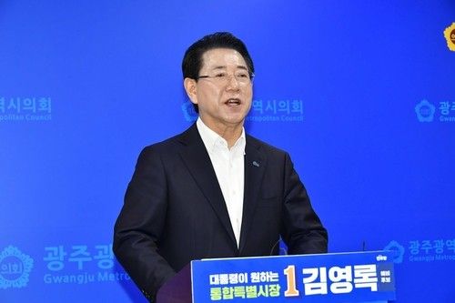 김영록 민주당 전남광주특별시장 경선 후보 기자회견