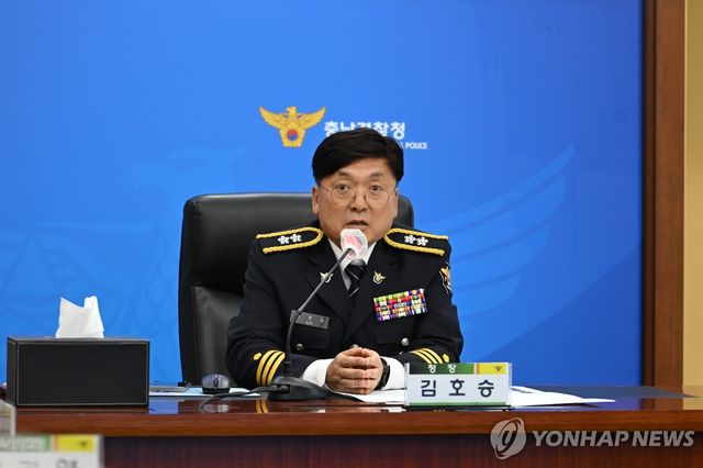 김호승 충남경찰청장