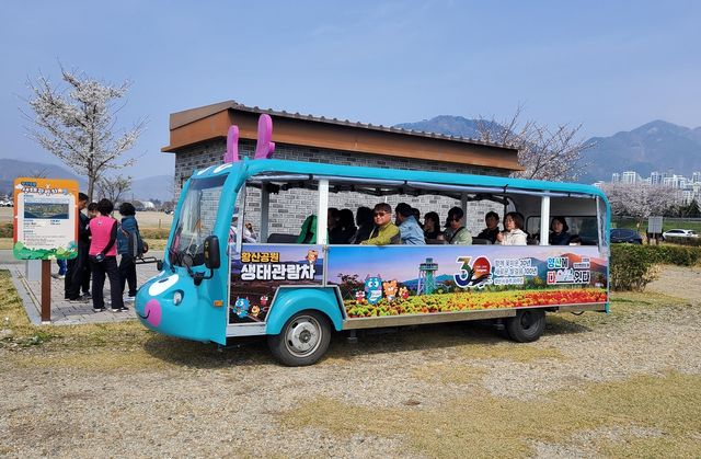 황산공원 생태관람차