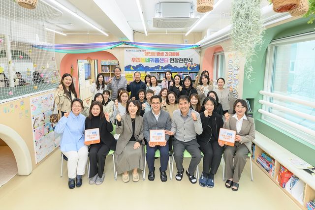 양천형 밤샘 긴급돌봄 키움센터 연합 현판식