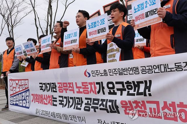 "공무직 원청은 기획예산처"...교섭 요구