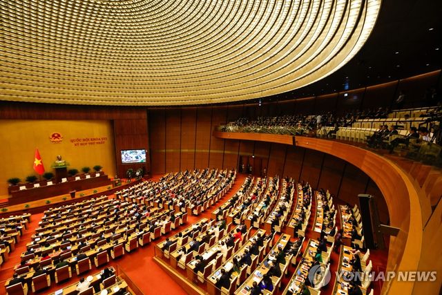 베트남 국회
