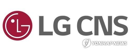 [LG CNS 제공. 연합뉴스 자료 사진. 재판매 및 DB 금지]