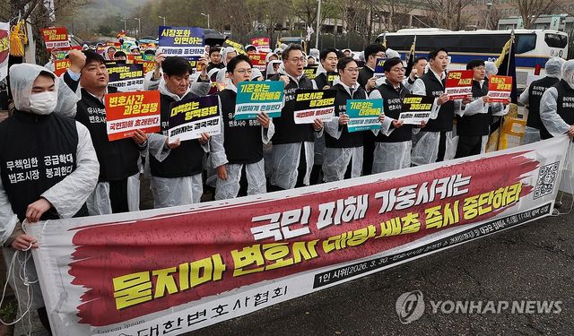 "묻지마 변호사 대량배출 즉시 중단"