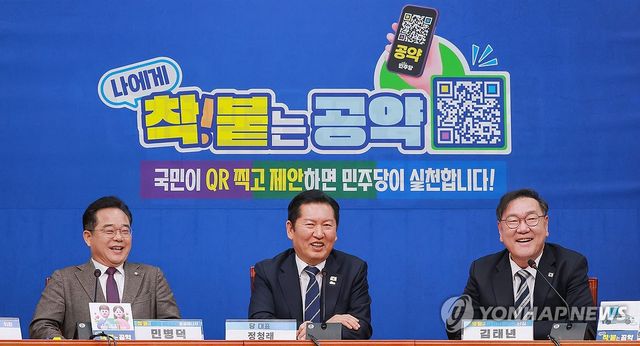 공약 발표 행사에서 발언하는 민주당 정청래 대표