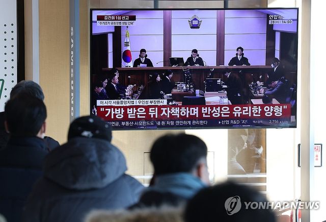 김건희, 1심 징역 1년8개월 선고