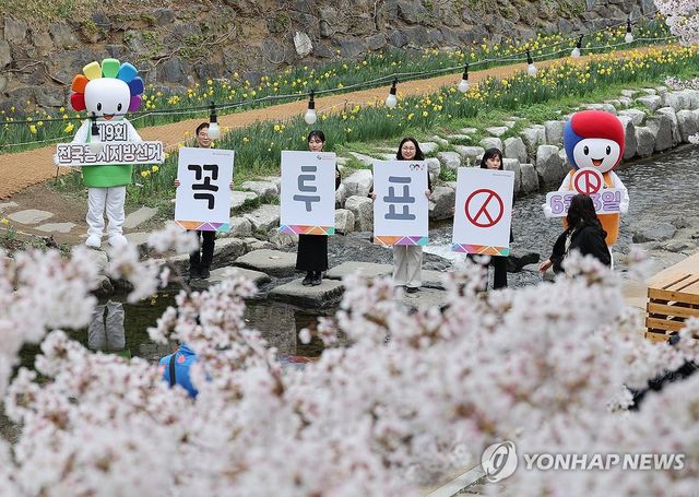 6·3 지방선거 투표 캠페인