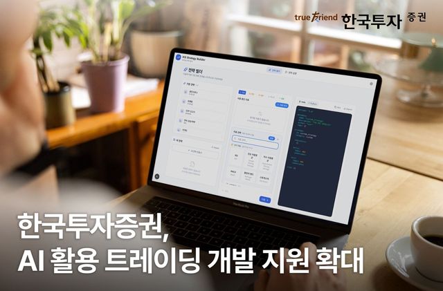 [한국투자증권 제공. 재판매 및 DB 금지]