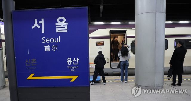 서울역에서 타는 SRT