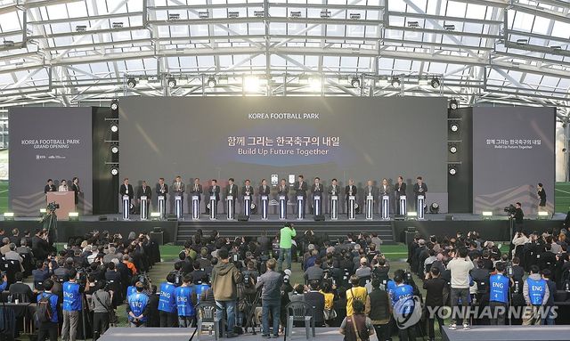 천안 코리아풋볼파크 공식 개관식