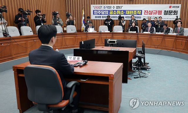 '민주당의 공소취소·재판조작 진상규명 청문회' 참석한 박상용 검사