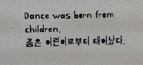 '봉쿠라지'(Bon Courage) 스튜디오 벽면에 새겨진 문구 [촬영 박세진]