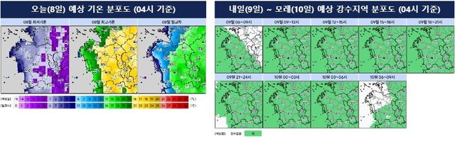 예상 기온 분포도