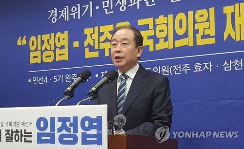 임정엽 전 완주군수