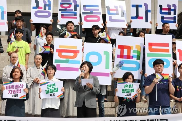 가족구성권 3법 발의 기자회견