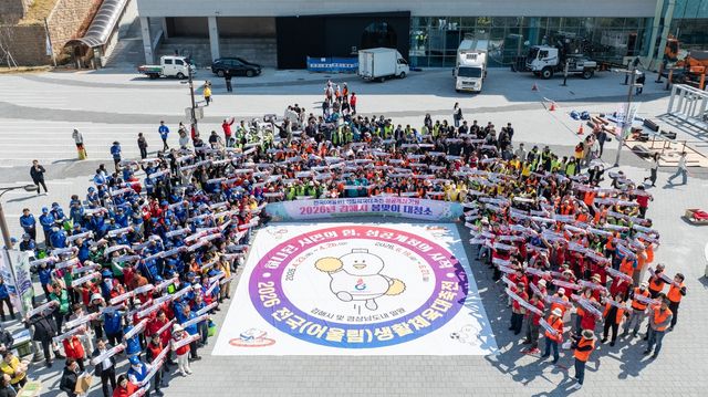 2026 전국생활체육대축전 응원