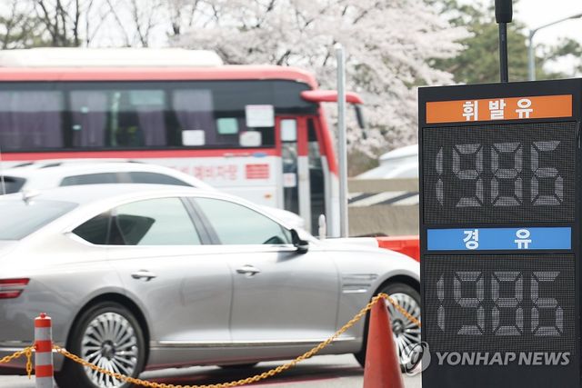 연일 오르는 휘발유 경유 가격