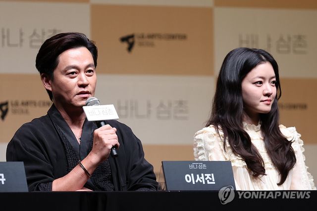 인사말하는 이서진