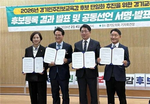 진보 후보 단일화에 참여하는 경기도교육감 예비후보들