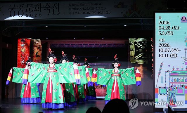 '궁, 예술을 깨우다' 2026 궁중문화축전 오는 25일 개막