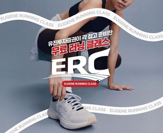 유진투자증권, '러닝클래스 시즌3' 운영…30명 추첨 선발