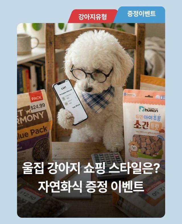 [굽네 듀먼 제공]