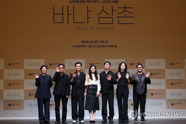 LG아트센터, 연극 '바냐 삼촌' 제작발표회