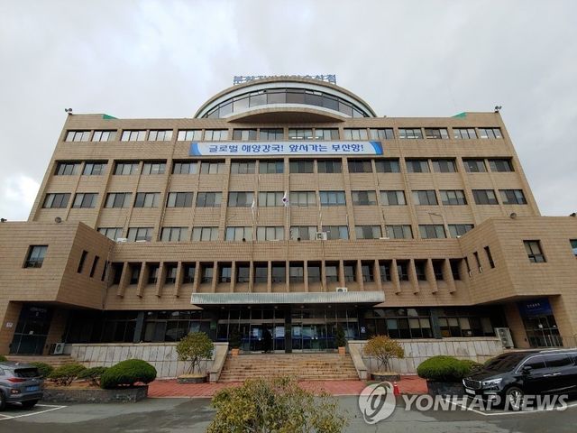 부산지방해양수산청 청사