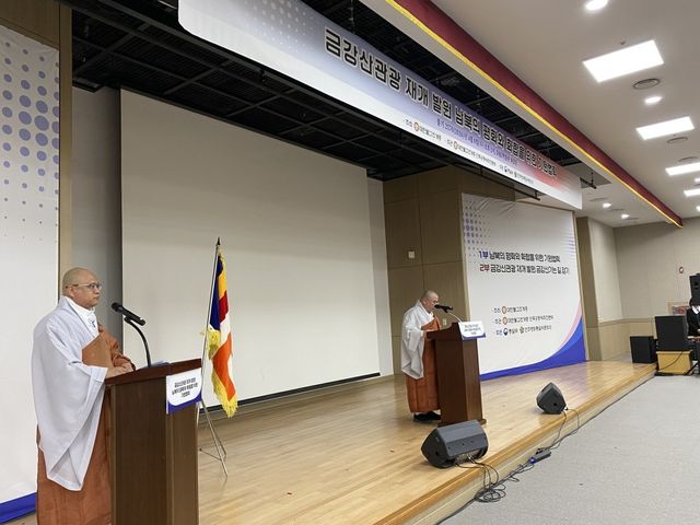 '남북의 평화와 화합을 위한 기원법회'