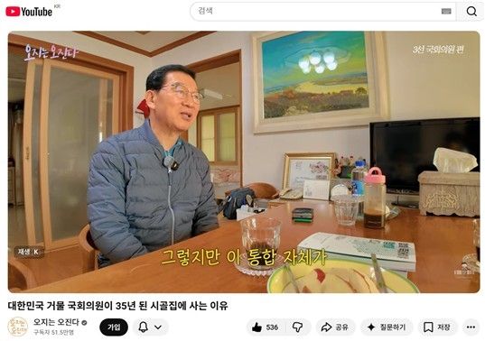 나주 자택서 인터뷰하는 신정훈 