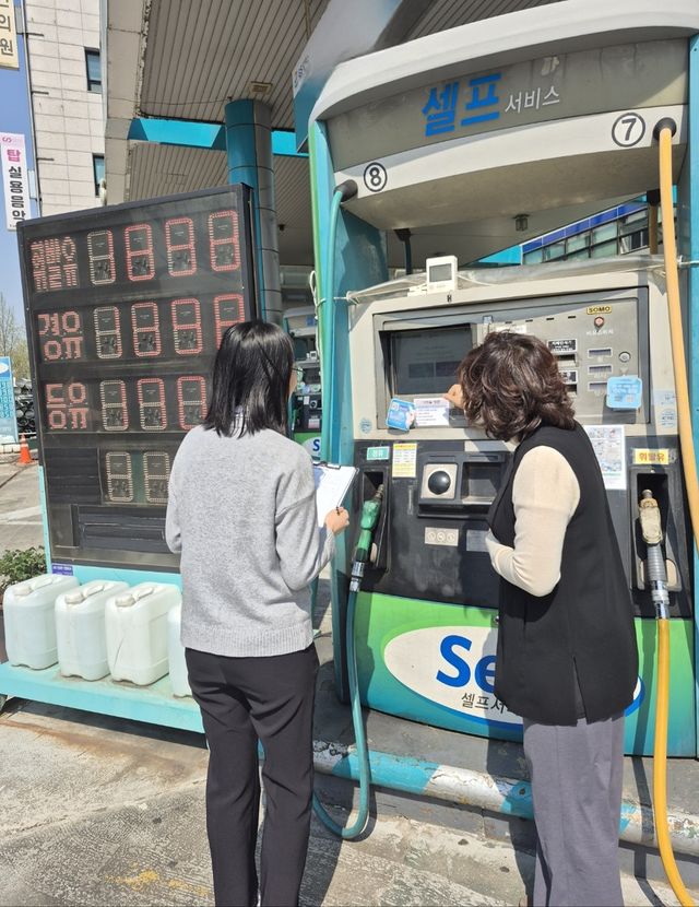 강동구, 주유소 현장 점검