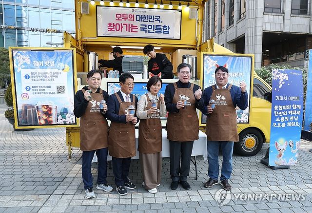국민 통합 행사 연 국민통합위원회