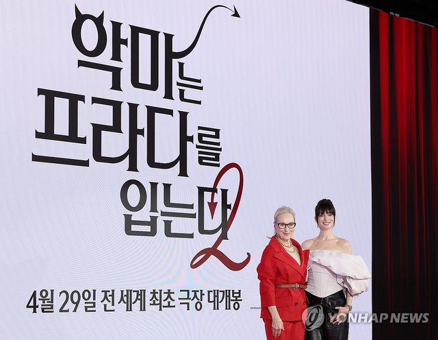 영화 홍보차 방한한 메릴 스트리프·앤 해서웨이