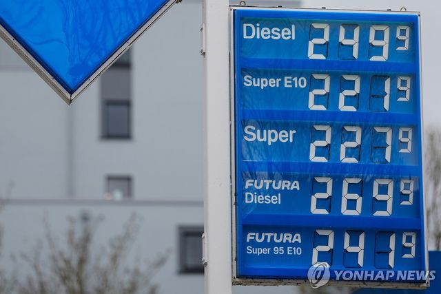 독일 뮌헨 주유소