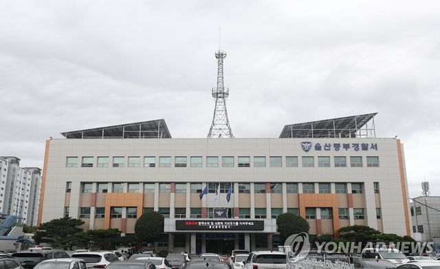 울산 중부경찰서