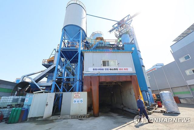 중동 사태로 생산 중단된 아스콘 공장