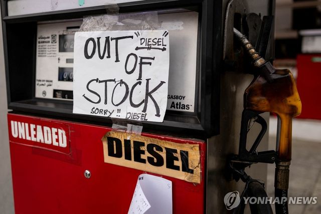 필리핀 주유소의 '경유 품절' 표시