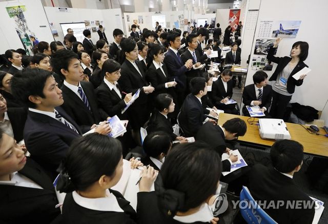 회사 합동설명회에 참석한 일 취업 준비생들
