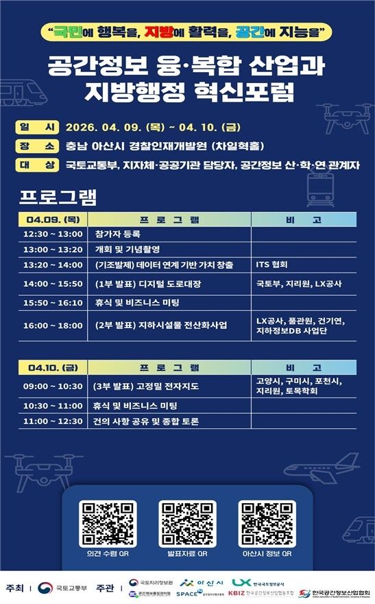 [국토교통부 제공. 재판매 및 DB 금지]