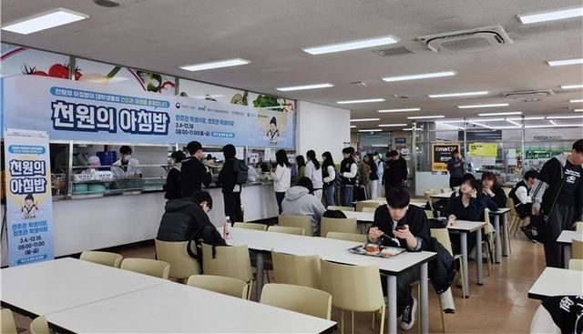 상지대 '천원의 아침밥' 8년 연속 운영