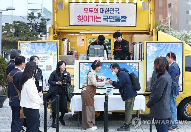 국민통합위원회, 통합 행사 개최