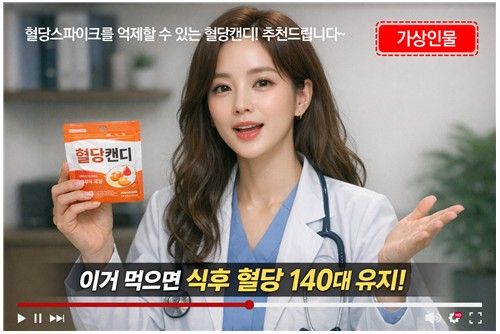 영상 매체에서의 '가상인물' 표시방법