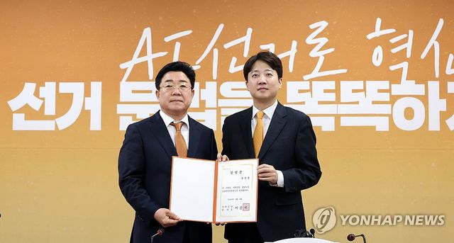 개혁신당 이준석 대표(오른쪽)와 정성동 경남도당 창당준비위원장