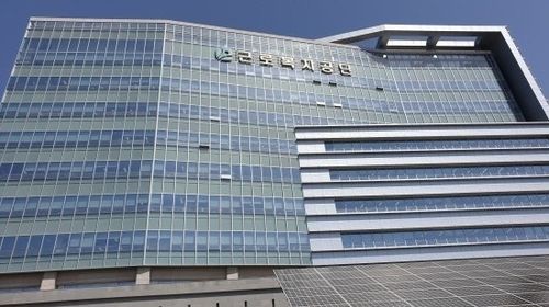 울산에 있는 근로복지공단 본사 모습